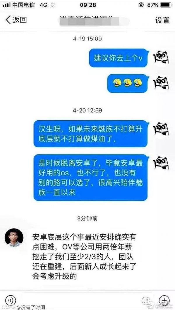 魅族大换血：阿里退出？珠海国资委入局，黄章交出控股权！李楠从主要人员中移除！