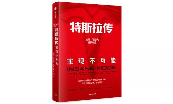 36氪领读 | ​舍命狂奔：特斯拉会不会突然倒下？