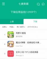 5 月首次下架上万款 App，苹果“月初月末”清理套路是什么？