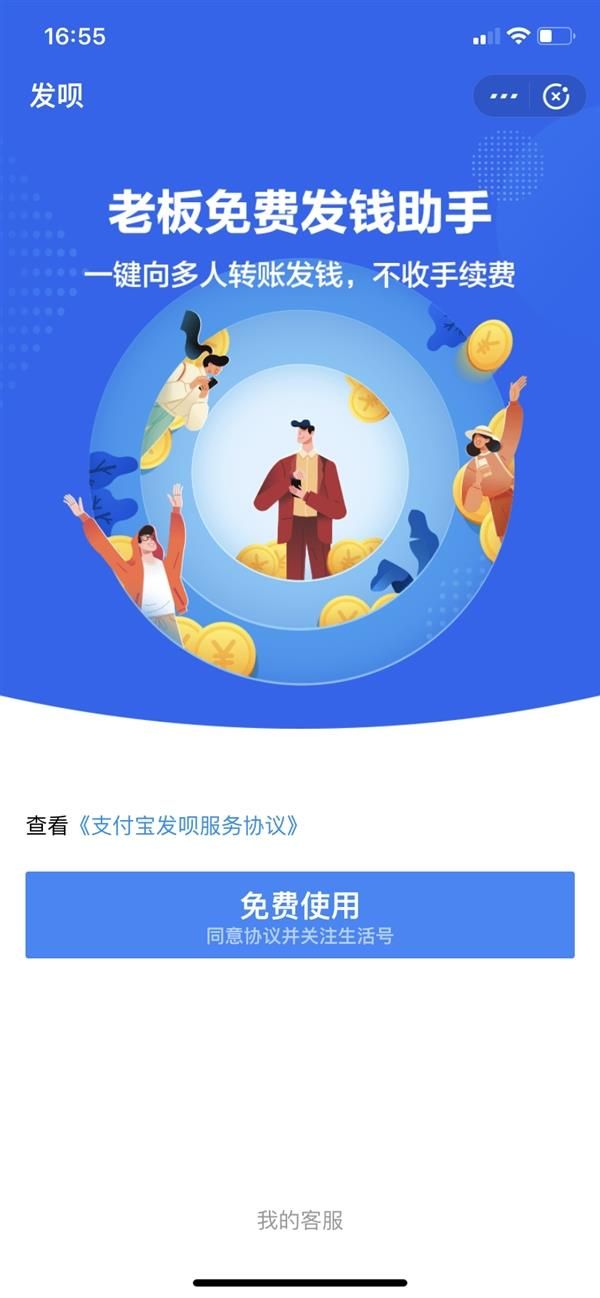 “发呗”抢银行代发工资功能？支付宝：只是转账升级