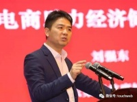 京东最新股权曝光:刘强东持股15.4% 拥有79%投票权