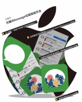 澳门赌场频发广告：苹果为什么拦不住垃圾短信？