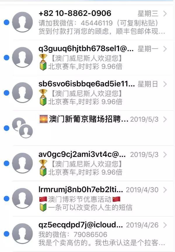 苹果iMessage中国“变形记”：用户无力吐槽、官方束手无策