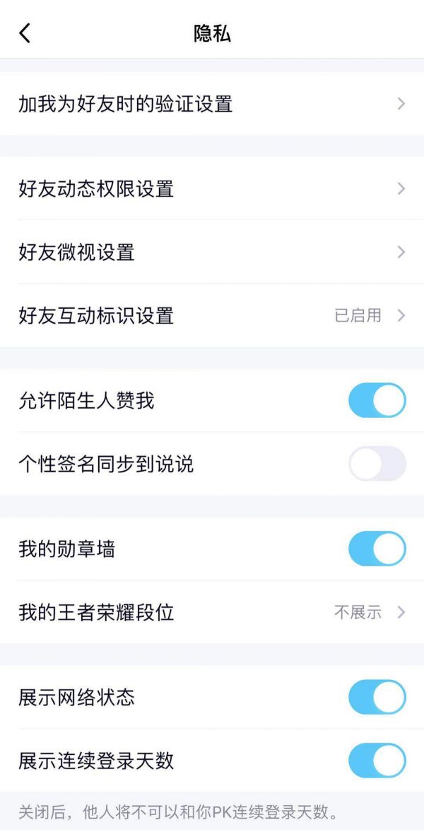 QQ 强制推荐好友？“可能认识的人”无法关闭，系统开关形同虚设