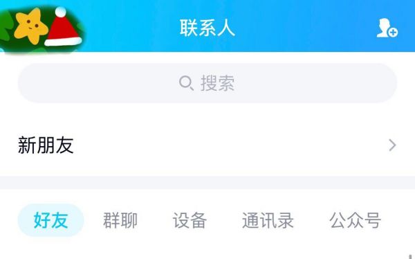 QQ 强制推荐好友？“可能认识的人”无法关闭，系统开关形同虚设