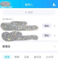 QQ 强制推荐好友？“可能认识的人”无法关闭，系统开关形同虚设