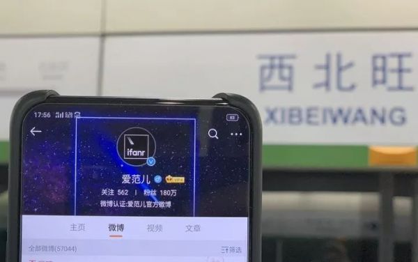 我在北京地铁体验 5G 手机，一下子用掉了 7GB 流量