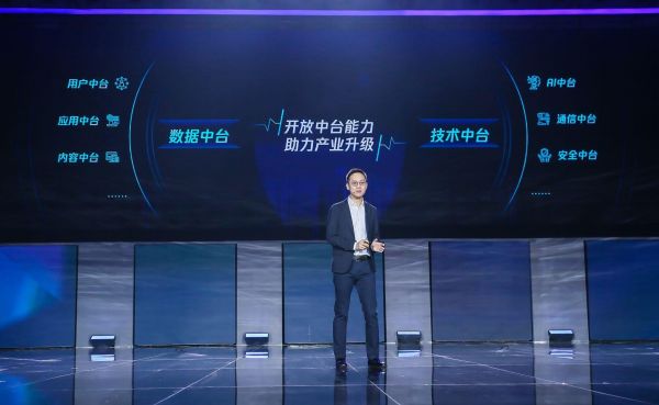 腾讯维新：开放中台能力，全力拥抱产业互联网