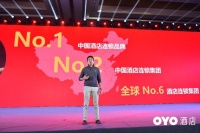 直击|OYO发布2.0战略 目标成为全球最大连锁酒店集团