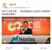 58投资优信,姚劲波又要对立杨浩涌?