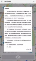 奔驰Car2go浮沉记:共享汽车企业要怎样活下来?