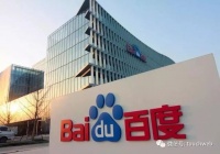 百度高管调整后续:老将史有才回归负责销售