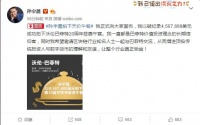 巴菲特“最贵”午餐竞拍人揭晓 为波场创始人孙宇晨