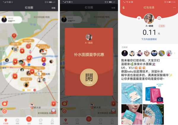 从红包广告到同城社区，「红信圈」想做下沉市场的“一公里生活圈”| 下沉市场系列