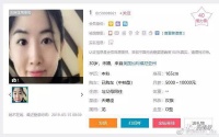 “翟欣欣”头像再现征婚网站 CEO：账号已拉黑