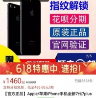 深圳市场监管局调查“千元iPhone组装机”