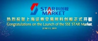 科创板英文名叫STARMarket，LOGO暗含红色箭头