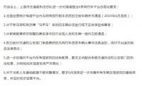 最前线丨再度被约谈的滴滴，在上海的日子可能不太好过了