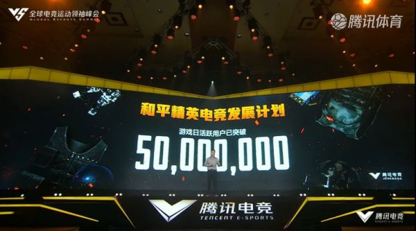 《和平精英》DAU突破5000万，腾讯Q2游戏业务稳了？