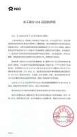 数次自燃和冒烟事件后，蔚来决定召回4803台ES8