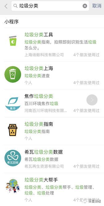 疯狂的“垃圾分类”：搜索指数千万级，一周50家公司注册，小程序公号涌现