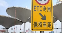 腾讯阿里卡位ETC：抓“免费”利好 争线下增量