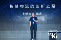 钟鼎资本合伙人汤涛:物流行业的创新之路,效率的提升是根本