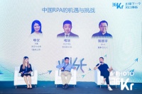 2019年,中国RPA的机遇和挑战在何处? | 2019 WISE 超级进化者大会