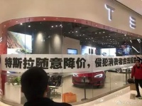 小鹏危机启示录:新能源汽车信任将崩塌?