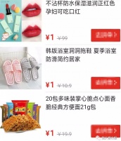 一两元包邮商品能赚钱吗？揭秘卖家不能说的秘密