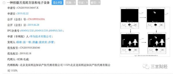 华为申请了“拍月亮”专利，一文看懂它如何拍月亮