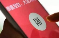 微信“打赏”是否“无偿赠与”?什么情况下可退款？