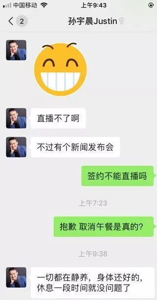 爽约巴菲特饭局，币圈红人孙宇晨被指不择手段营销