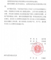 法院就二维火起诉美团侵权一案宣判 二维火败诉