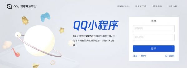 腾讯再造小程序，QQ能打败微信吗？