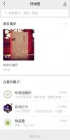 最前线 |“好物圈”又双叒更新了,腾讯离“电商梦”还有多远?