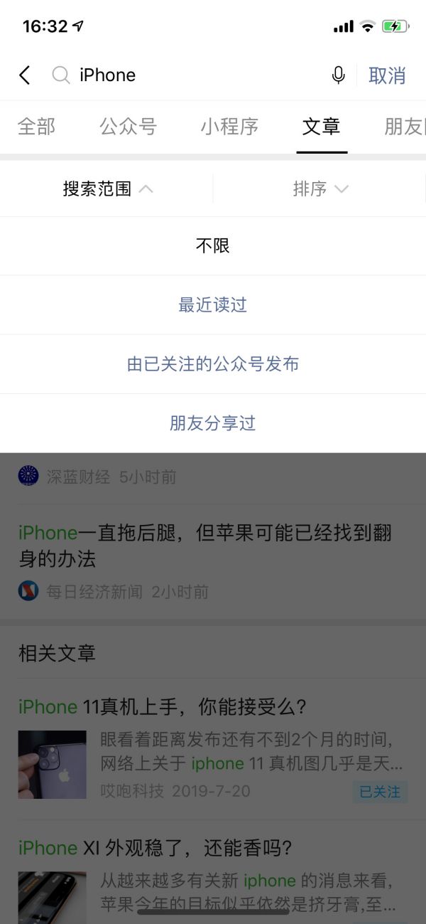 微信没有大招？