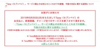 “短命”移动支付仅存活三个月 日本711集团终止7pay