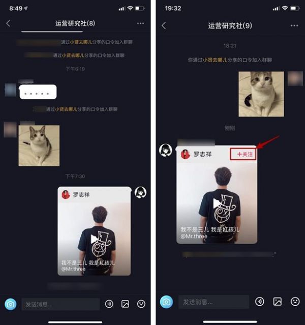 抖音又“杠上”微信，新推群聊功能真的能成吗？