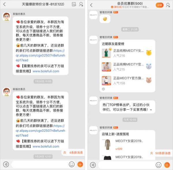 抖音又“杠上”微信，新推群聊功能真的能成吗？