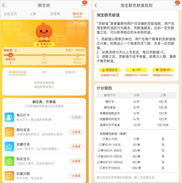 抖音又“杠上”微信，新推群聊功能真的能成吗？