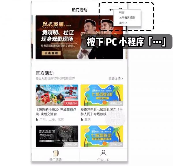 小程序可以在 PC 端微信打开了，让你工作时不再被打断