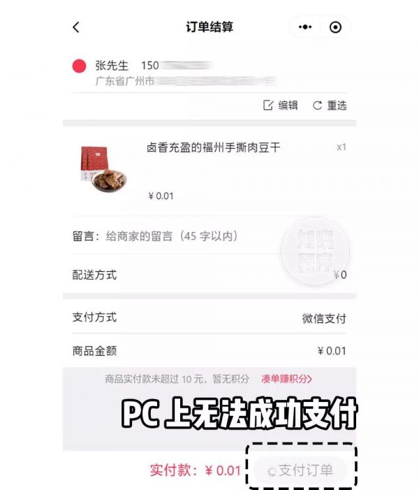 小程序可以在 PC 端微信打开了，让你工作时不再被打断