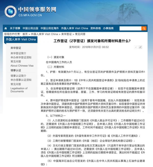 揭秘外教产业链：游走在灰色地带的平衡游戏