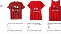 亚马逊公然售卖“港独T恤” 严重挑衅“一国两制”