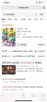 为头条做搜索支招：搜索死于“信息撮合”，应该持续做“信息服务”