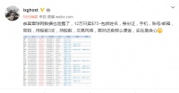 12万人数据被泄露?雪球回应:已进行核实