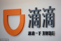 滴滴22日起试行:允许16岁以上未成年人单乘网约车