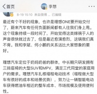 36氪独家 | 理想汽车悄然取消轿车项目,不跟国产特斯拉硬刚