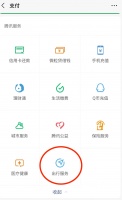 最前线 | 瞄准地图流量,微信九宫格新增出行服务入口